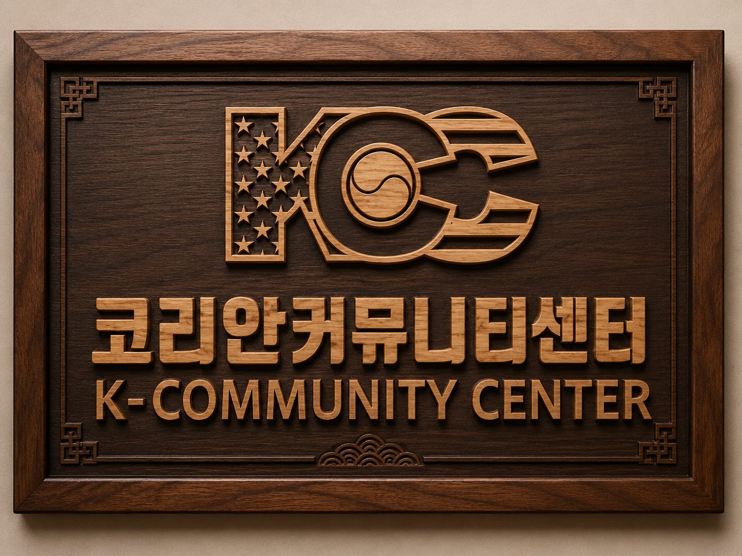 Custom Indoor Sign for Korean Community Center in Northern Virginia